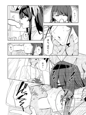 [ちょこばなな色] 雪女の診療録(カルテ)_05