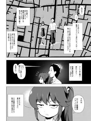 [とがざん] 童貞の俺をいじってくる激シコ少女転売ヤーとセフレ契約する話_23
