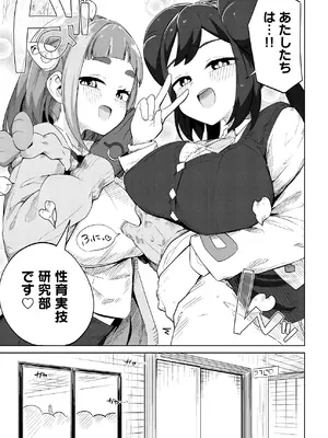 [まんねんドコドコドンドドコ (とっととねろ太郎。)] POCKET BITCH 4 (ポケットモンスター) [DL版]_07