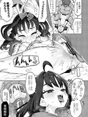 [まんねんドコドコドンドドコ (とっととねろ太郎。)] きゅんきゅん♡はあとドロップ (キミとアイドルプリキュア♪) [DL版]_17