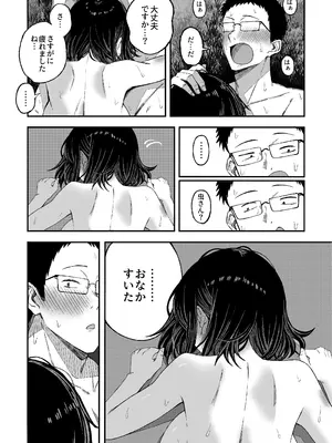 [よふかしのへや (夜な夜な)] どうせ死ぬから、好きにして_55