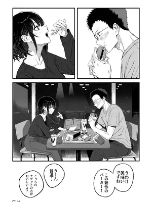 [よふかしのへや (夜な夜な)] どうせ死ぬから、好きにして_57