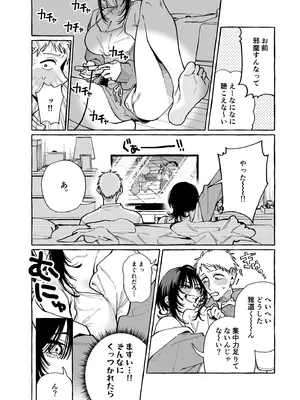 [コノシロしんこ (山雀たすく、烏丸やよい)] ヌキトモダチ 前編 [DL版]_07