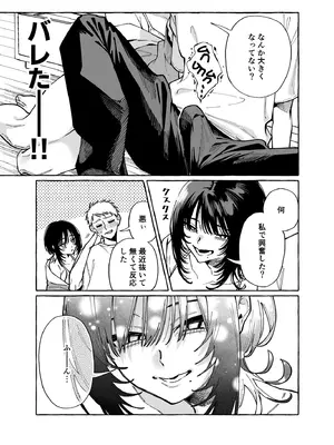 [コノシロしんこ (山雀たすく、烏丸やよい)] ヌキトモダチ 前編 [DL版]_08