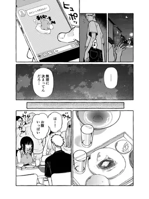 [コノシロしんこ (山雀たすく、烏丸やよい)] ヌキトモダチ 前編 [DL版]_17