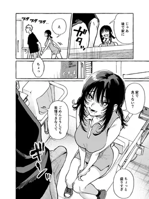 [コノシロしんこ (山雀たすく、烏丸やよい)] ヌキトモダチ 前編 [DL版]_19