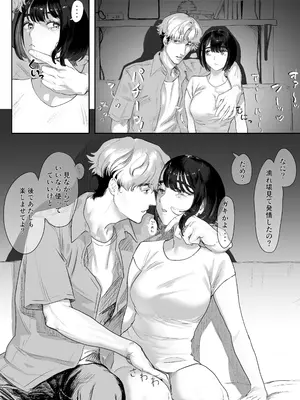 [ハメあん] ダウナー系カノジョが使わせてくれるやつ_03