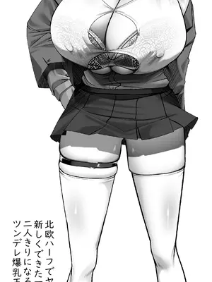 [パレスヴィレッジ (ビッグシャイン)] 君のお嫁さんは北欧ハーフ王子様系デカチチボーイッシュお義姉ちゃん [DL版]_77