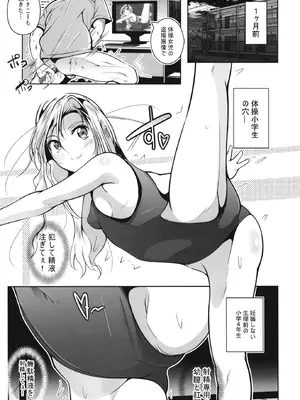 [冬宮 (冬嗣)] 新体操教室の箱入り娘をハイエースする方法 [DL版]_04
