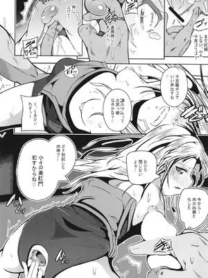 [冬宮 (冬嗣)] 新体操教室の箱入り娘をハイエースする方法 [DL版]_13