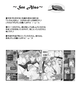 [冬宮 (冬嗣)] 新体操教室の箱入り娘をハイエースする方法 [DL版]_27