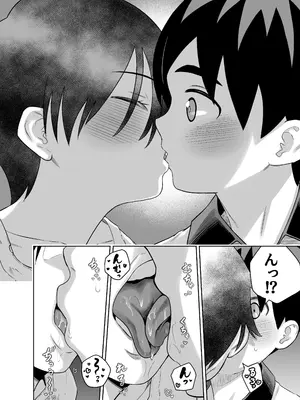 [百々目ぶらんこ堂 (百々目ぶらんこ)] 団地の友達 中編 [DL版]_065