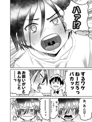 [百々目ぶらんこ堂 (百々目ぶらんこ)] 団地の友達 中編 [DL版]_099