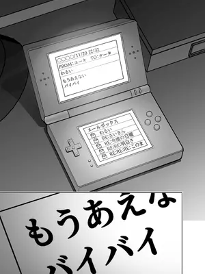 [百々目ぶらんこ堂 (百々目ぶらんこ)] 団地の友達 中編 [DL版]_102
