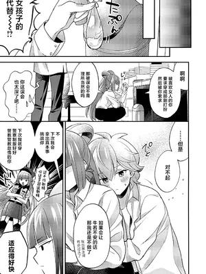 (ショタフェス19) [やみつきごまきゅ～ (りく)] ミニスカだなんてはしたないっ! (ビックリメン) [中国翻訳]_26