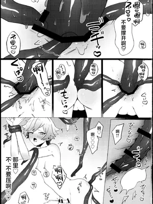 (超神ノ叡智2025) [付属重工 (付属パーツ)] これは妖魔じゃない！？ (原神) [逃亡者×真不可视汉化组]_16
