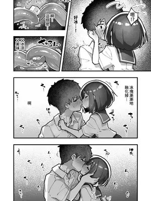 [あめじすとダークネス (エロッチ)] GIRL 後輩彼女の性事情5 [鈽鐳鉻銻] [DL版]_09