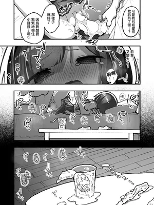 [あめじすとダークネス (エロッチ)] GIRL 後輩彼女の性事情5 [鈽鐳鉻銻] [DL版]_25
