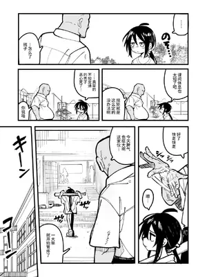 [夏木グミ] オレっ娘を操ってアナル開発する話 [这样很好=汉化组合]_007