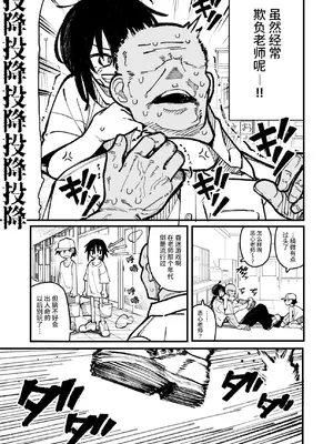 [夏木グミ] オレっ娘を操ってアナル開発する話 [这样很好=汉化组合]_009