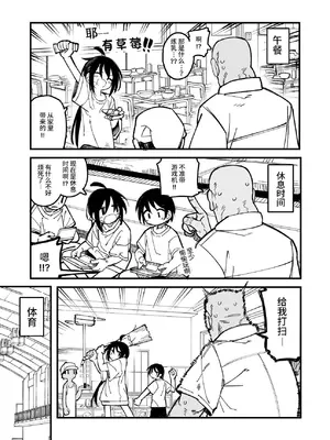 [夏木グミ] オレっ娘を操ってアナル開発する話 [这样很好=汉化组合]_015