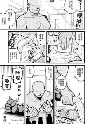[夏木グミ] オレっ娘を操ってアナル開発する話 [这样很好=汉化组合]_081