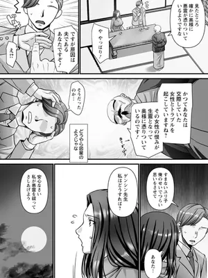 [p-box] 美熟なイチジク 寝取られた妻たち [DL版]_123