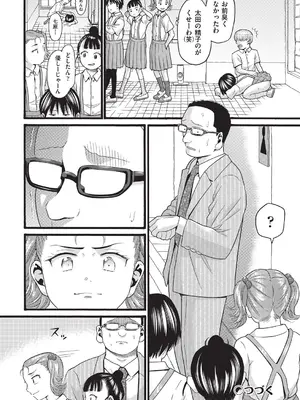 [ハッチ] クズとカス [DL版]_027