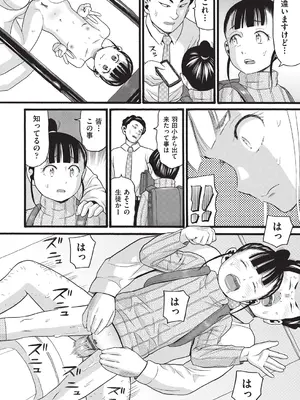 [ハッチ] クズとカス [DL版]_115