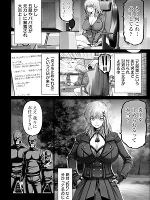 ANGEL 倶楽部 2025年10月号 [DL版]_010