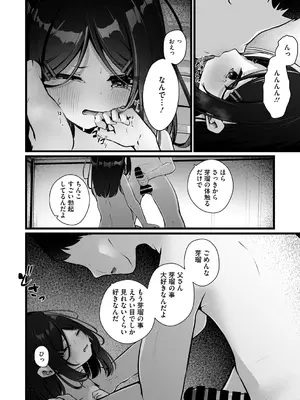 [アンソロジー] リトルガールストライク Vol.36 [DL版]_013