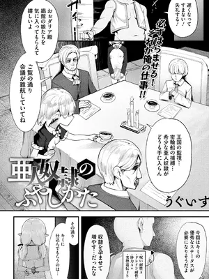 [アンソロジー] リトルガールストライク Vol.36 [DL版]_033