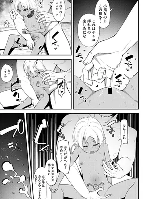 [アンソロジー] リトルガールストライク Vol.36 [DL版]_042