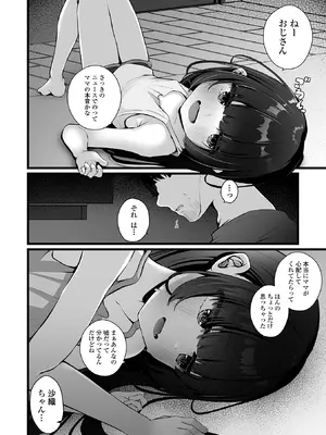 コミック Mate legend Vol.65 2025年10月号 [DL版]_046