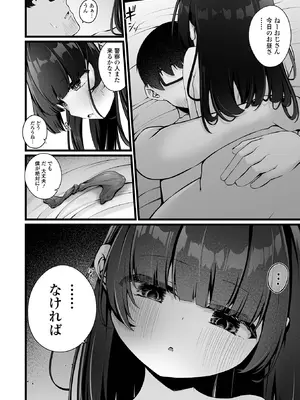コミック Mate legend Vol.65 2025年10月号 [DL版]_052