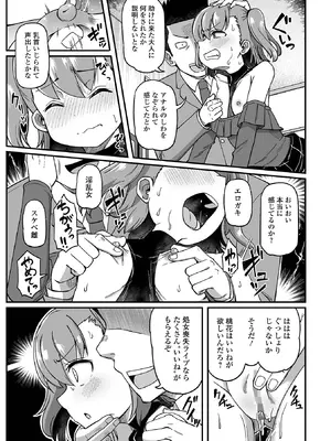 コミック Mate legend Vol.65 2025年10月号 [DL版]_105