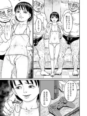 コミック Mate legend Vol.65 2025年10月号 [DL版]_119