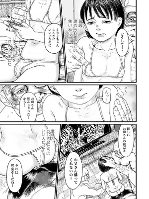 コミック Mate legend Vol.65 2025年10月号 [DL版]_123