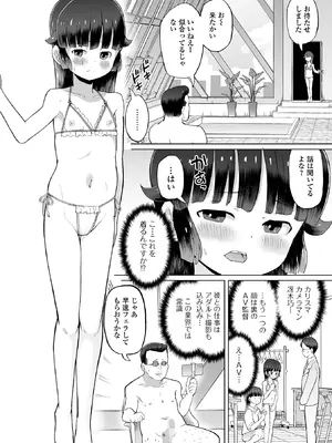 コミック Mate legend Vol.65 2025年10月号 [DL版]_220