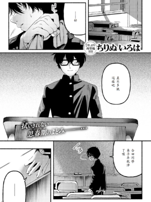 [ちりぬいろは] 侮笑の玉座_01