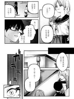 [ちりぬいろは] 侮笑の玉座_07