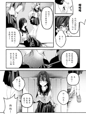 [ちりぬいろは] 侮笑の玉座_11