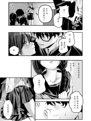 [ちりぬいろは] 侮笑の玉座_12