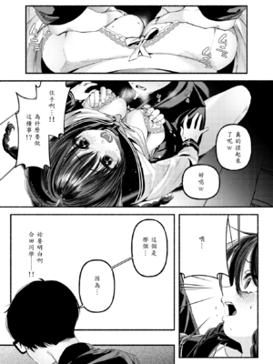 [ちりぬいろは] 侮笑の玉座_14