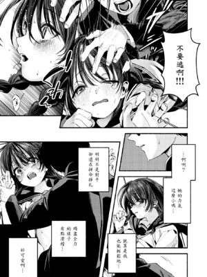 [ちりぬいろは] 侮笑の玉座_17