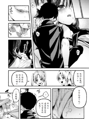 [ちりぬいろは] 侮笑の玉座_18