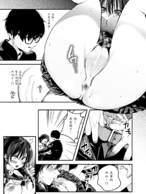 [ちりぬいろは] 侮笑の玉座_19