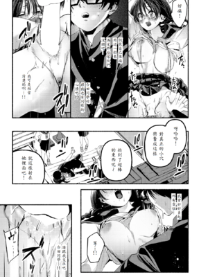 [ちりぬいろは] 侮笑の玉座_21