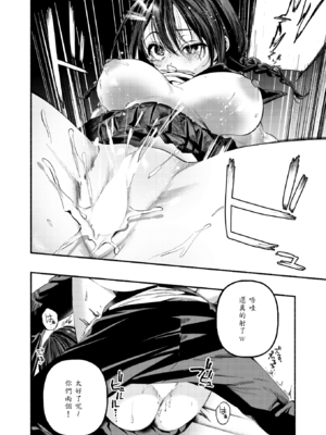 [ちりぬいろは] 侮笑の玉座_22