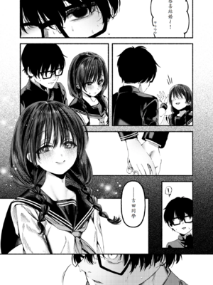 [ちりぬいろは] 侮笑の玉座_23